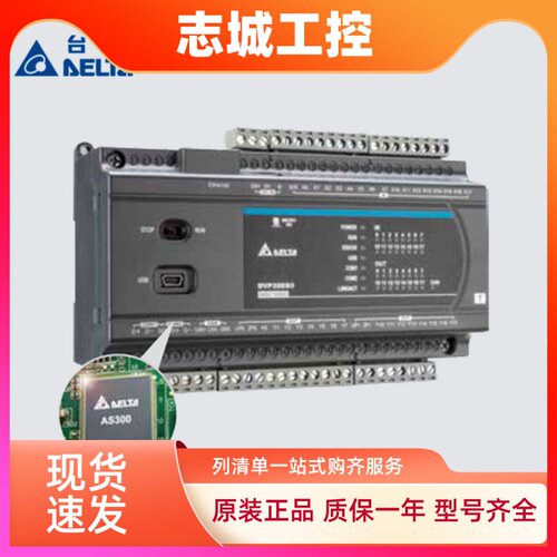 台达ES3系列 DVP32ES311T 自带以太网 自带CANopen 4路200K脉冲