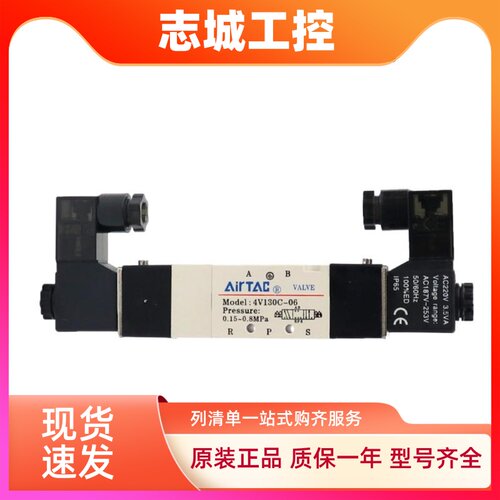 原装亚德客4V110-06电磁阀 4V130C/E/4V130P-06 4V120-06 DC24V