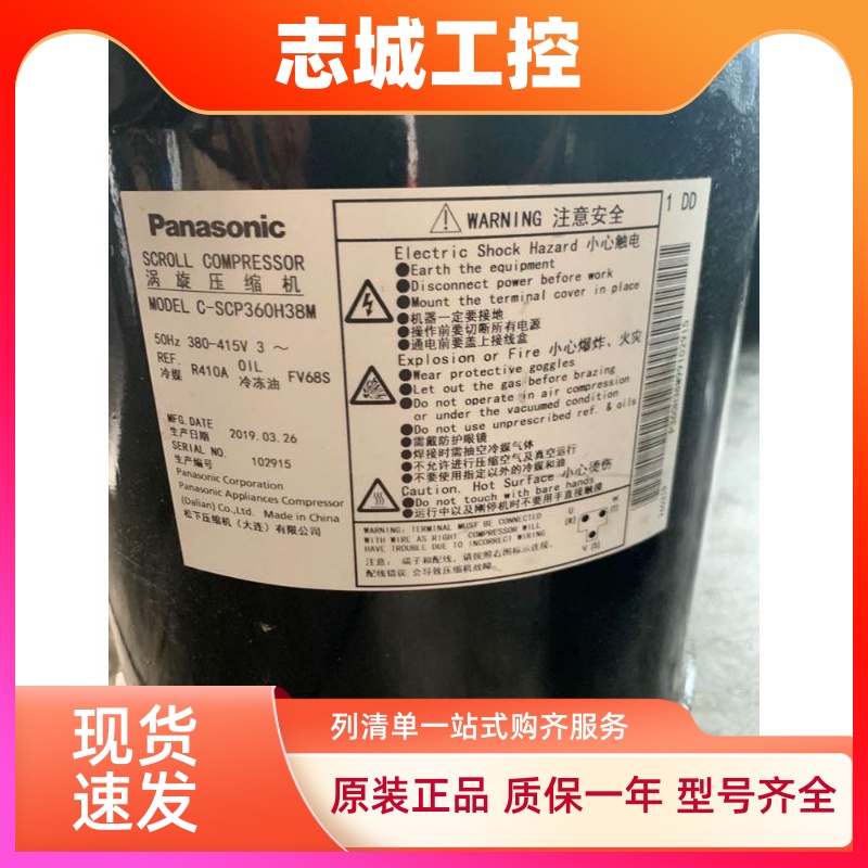 C-SCP270 315H38A H38B 360H38Q 松下压缩机C-SCP400H38A 360H38M