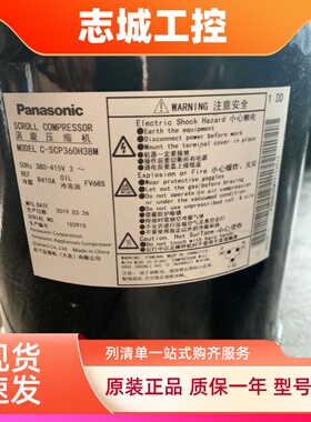 C-SCP270 315H38A H38B 360H38Q 松下压缩机C-SCP400H38A 360H38M