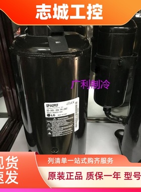 QP407PBA QP442PBC QP442PEF QP407PAA QP442PBB全新LG压缩机3匹
