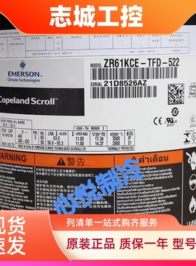 谷轮5匹VR61KS-TFP-542 ZR68KC 61KF ZR61KCE ZR72KC-TFD-522/422