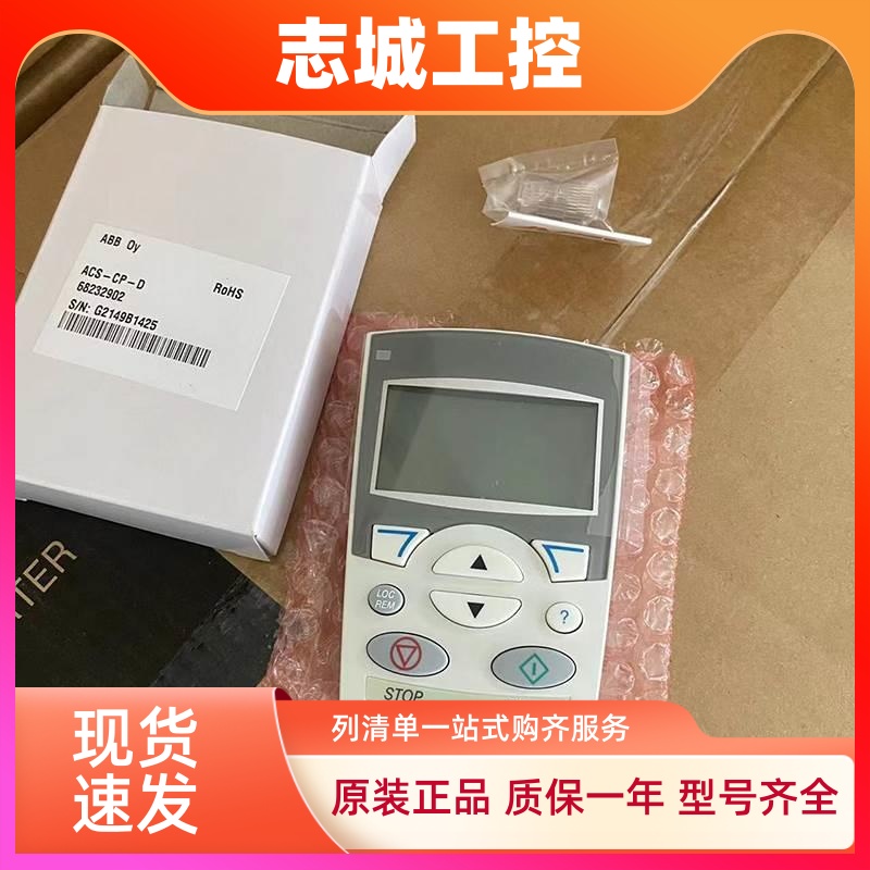 ABB中文操作面板ACS-CP-D英文ACS-CP-C变频器ACS510/550/355/310