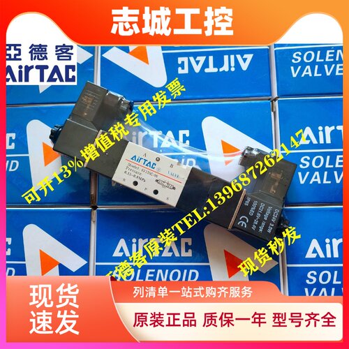 原装AIRTAC亚德客4V130C-06 4V130E-06 4V130P-06三位五通电磁阀