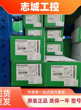 施耐德模块TM2DRA16RT全新原装
