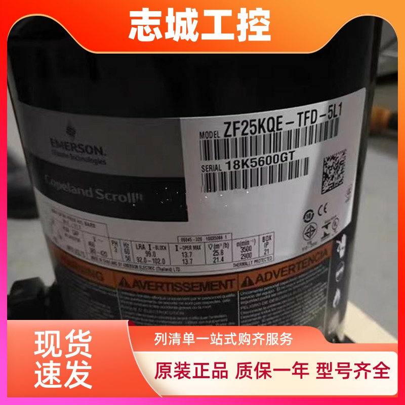 原装低温冷库压缩机ZF28KQE-TFD-5L0/ZF25KQE/ZFI26KQE-TFD-5L2