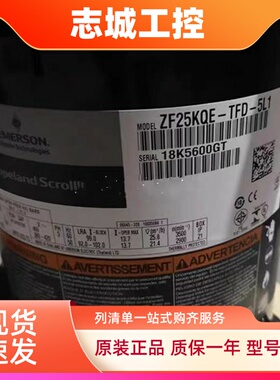 原装低温冷库压缩机ZF28KQE-TFD-5L0/ZF25KQE/ZFI26KQE-TFD-5L2