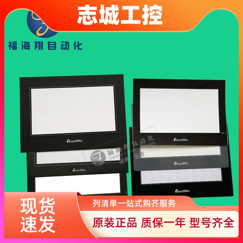 7寸MP760-T TP760-T 765-T TH765MT NT N(LJ) UT NU触摸板保护膜