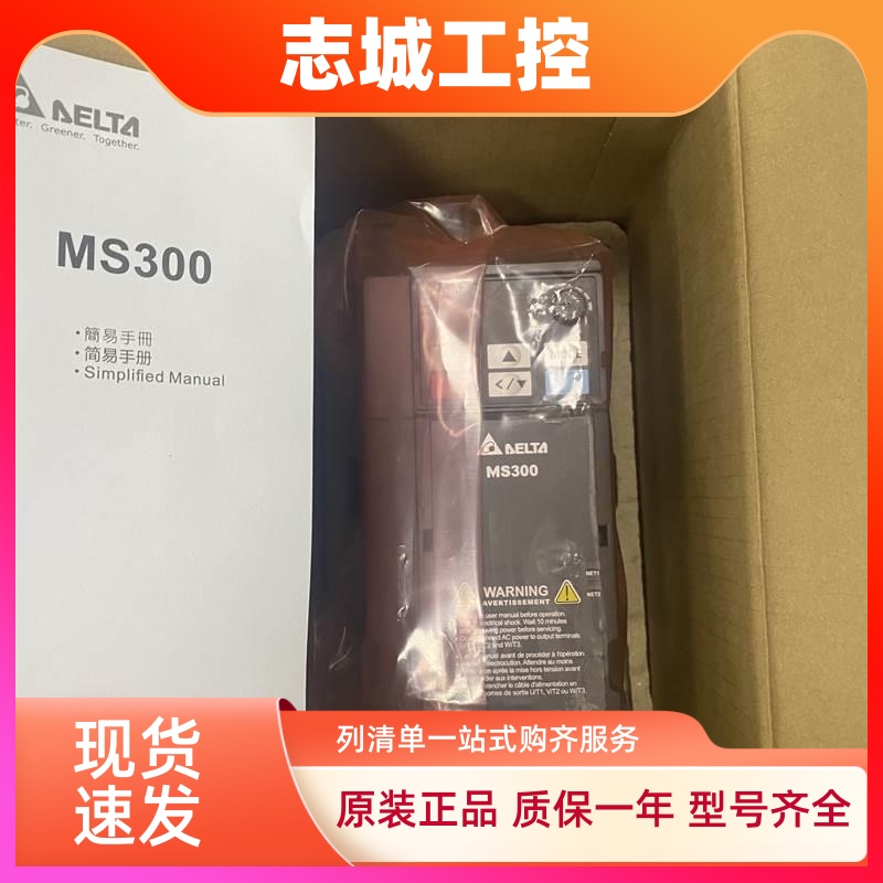 台达变频器MS300 VFD1A6MS21ANSAA/2A8/4A8/7A5/11A原装单相220V