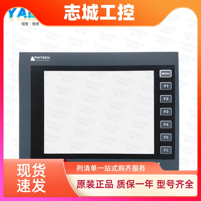 全新海泰克PWS6710T-P/T-N/6700T-P/6800C-P/C-N触摸屏触摸板面膜