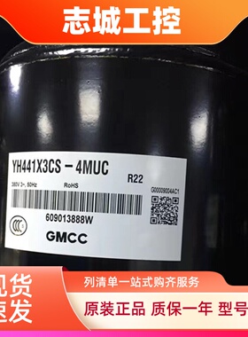 YH441X3CS-4MUC适用于3匹美芝东芝压缩机YH480X3CS-4MUC1 380V