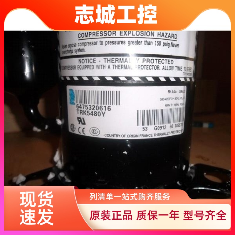 TRK5480Y TRK5512Y TRK5450Y RK5480Y TRK5518C全新泰康压缩机