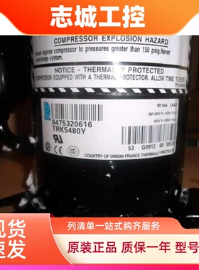 TRK5480Y TRK5512Y TRK5450Y RK5480Y TRK5518C全新泰康压缩机