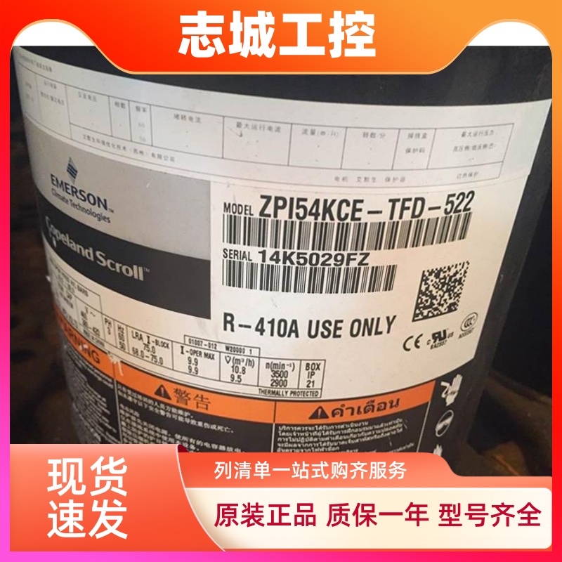 ZPI54KCE-TFD-522 ZPI61KCE ZPI72KCE-TFD-522谷轮空气能压缩机