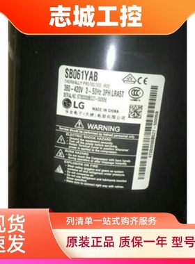 SBA061YBA SBA052YAA SB061YAB全新原装LG 空调压缩机