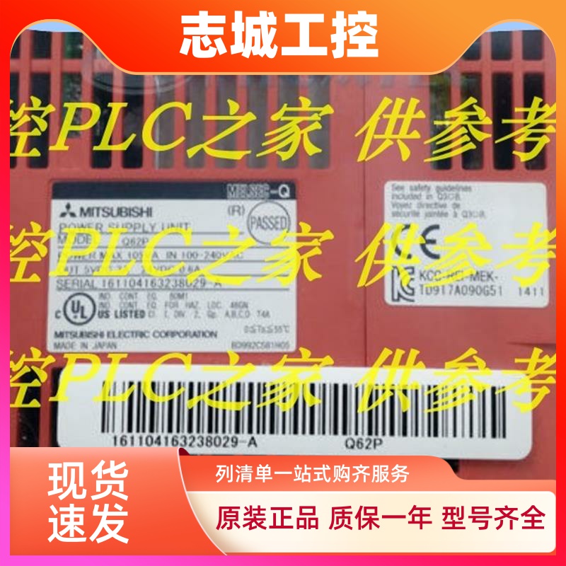 三菱Q系列电源模块Q61P A1 A2 Q62P  Q63P Q64PN Q62HLC 质保一年