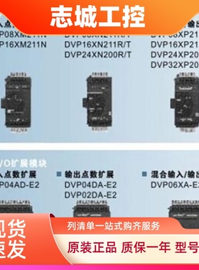 DVP16XM211N DVP16XN211R DVP16XN211T DVP16XP211R DVP16XP211T