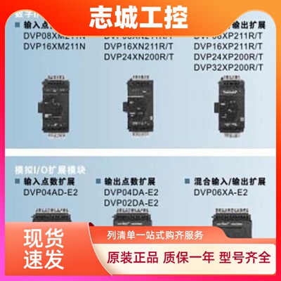 DVP16XM211N DVP16XN211R DVP16XN211T DVP16XP211R DVP16XP211T