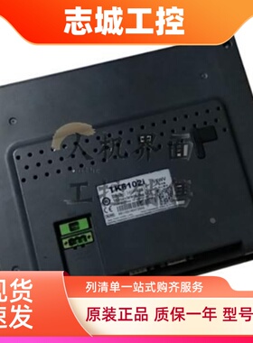 威纶通TK6102IV2WV/3WV/5WV/6WV/TK6100IV5WV/3WV 触摸屏功能完好