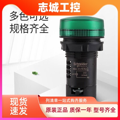 施耐德指示灯24V/220V绿色圆形平头指22mm电源LED信号灯XB2BVB3LC