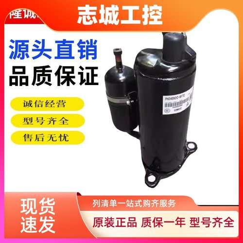 HSM165V1UFZ HSM195V1UFT HSM215V4UFTA V3UFT美芝空调压缩机