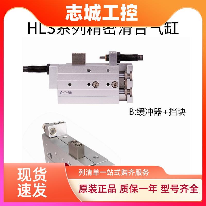 AirTAC原装亚德客精密滑台气缸 HLS6X20S HLS6X20SA  HLS6X20SAS
