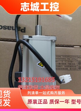 松下伺服电机400W MHMD042G1U/MHMJ022G1D/MSMJ082G1C/MSMD012G1V