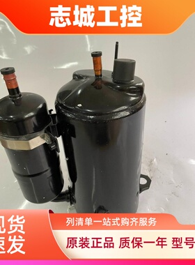 ASH232MV-C7EU1 ASH244MV-C7HQ ASH201RV-C8DQ全新海立空调压缩机