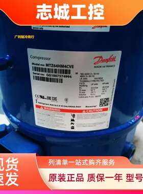 MT64HM4CVE/DVE JH4AVE MTZ64HM4BVE MT56HL4AVE全新丹佛斯压缩机