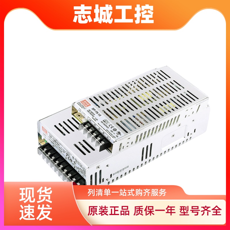 台湾明纬SP/PSP电源 5V12V15V24V 150/200/240/320/480/600/750W