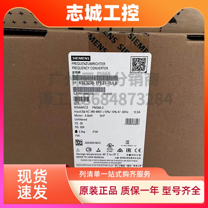 西门子G120 PM240-2变频器6SL3210-1PB13/15/17/21-0/8/5/4UL0