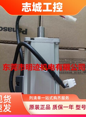 松下伺服电机400W MHMJ042S1V/MHMD042S1V/MSMD042S1T/MSMD042S1V