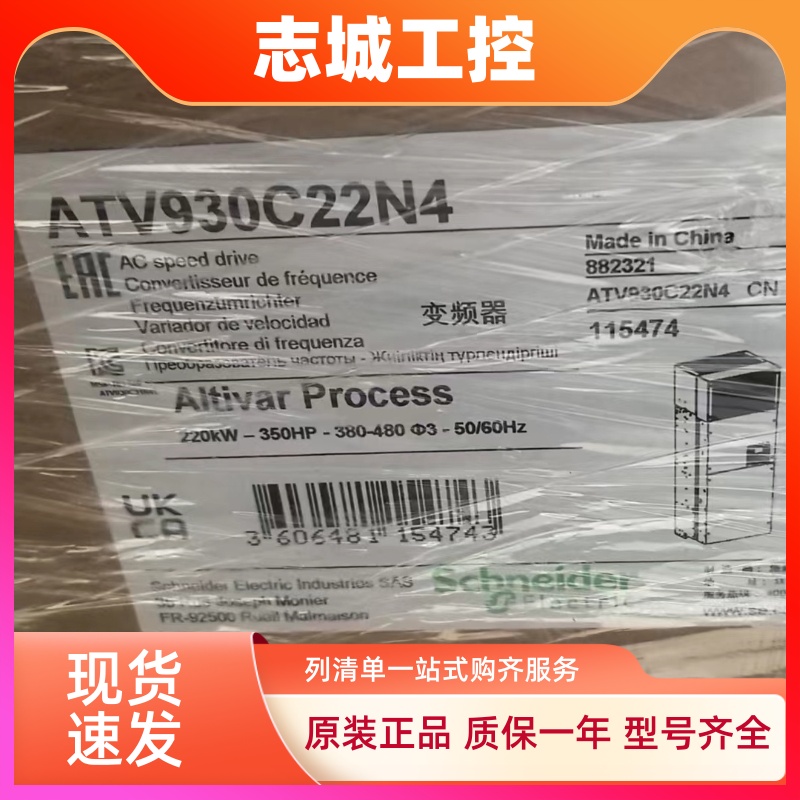 ATV930C22N4施耐德ATV930变频器 ATV71HC22N4 ATV930C25N4C