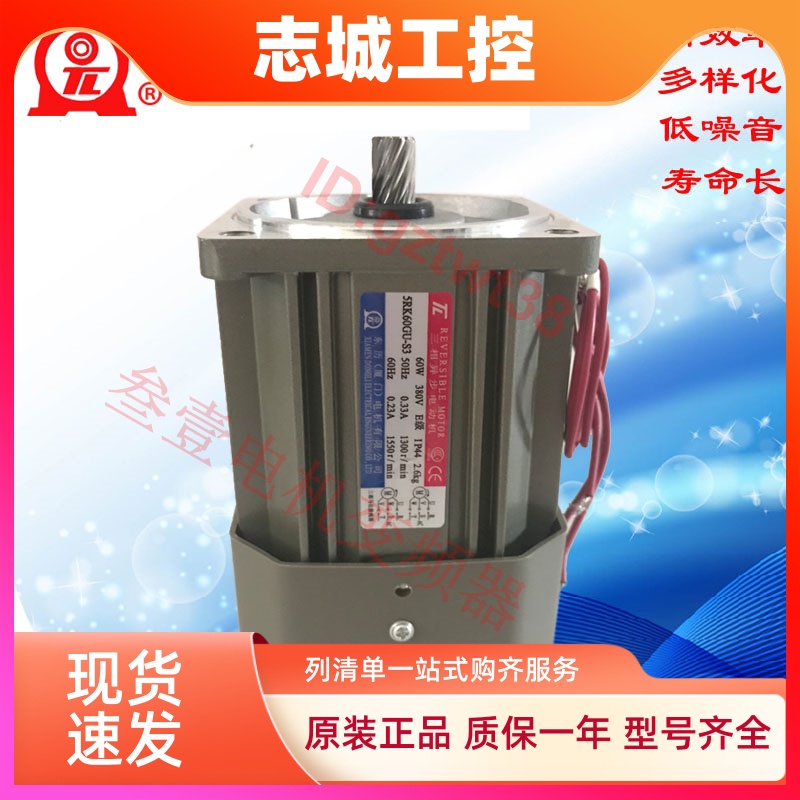 厦门TL东历马达5RK 5IK60GN-C S3 S2 CB S2B S3B -T东力刹车电机