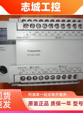原装全新正品  AFPX0E40RD  松下FP-X0系列PLC特价销售