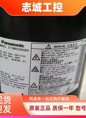 空调制冷压缩机C-SBR235H38A C-SBR180H38Q SBR195 C-SBR145H15Q