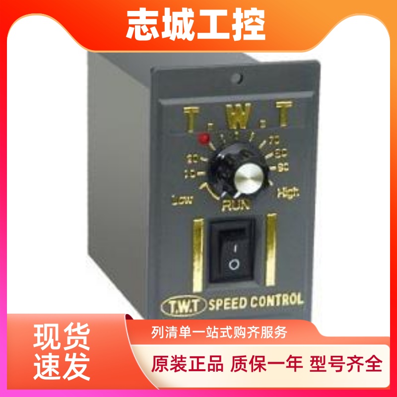 台湾TWT东炜庭调速器US52-25W-US52-180W原装特价