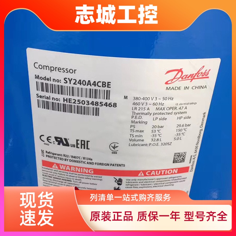 20P25P30匹丹佛斯压缩机SY240A4CBE SY300A4ABB SY380A4CBB百福马