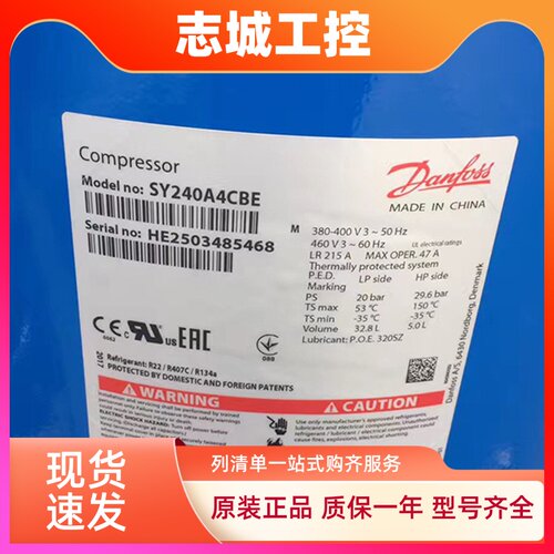 20P25P30匹丹佛斯压缩机SY240A4CBE SY300A4ABB SY380A4CBB百福马