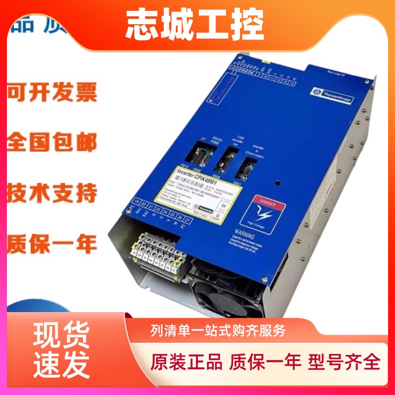 蒂森电梯变频器CPIK-15M1/CPIK-48M1/CPIK-32M1/CPIK-60M1 全新