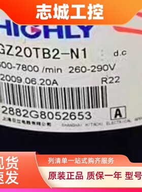 FGZ20TB2-N1适用于海立变频空调制冷压缩机GSD092TV-H6AUN