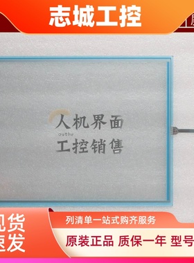 全新三菱15寸触摸屏幕GT1695M-XTBA触摸板面板保护膜