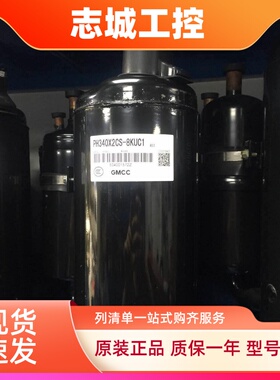 PH340X2CS-8KUC1 PH310G2C-4KUL 4KUH 4KU1新美芝2匹空调压缩机