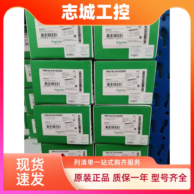 施耐德PLC  TM218LDA16DRN/TM218LDAE24DRHN/TM218LDAE40DRPHN