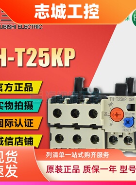 全新正品 三菱热过载继电器 TH-T25KP 热保护 THT25KP TH-N20KP