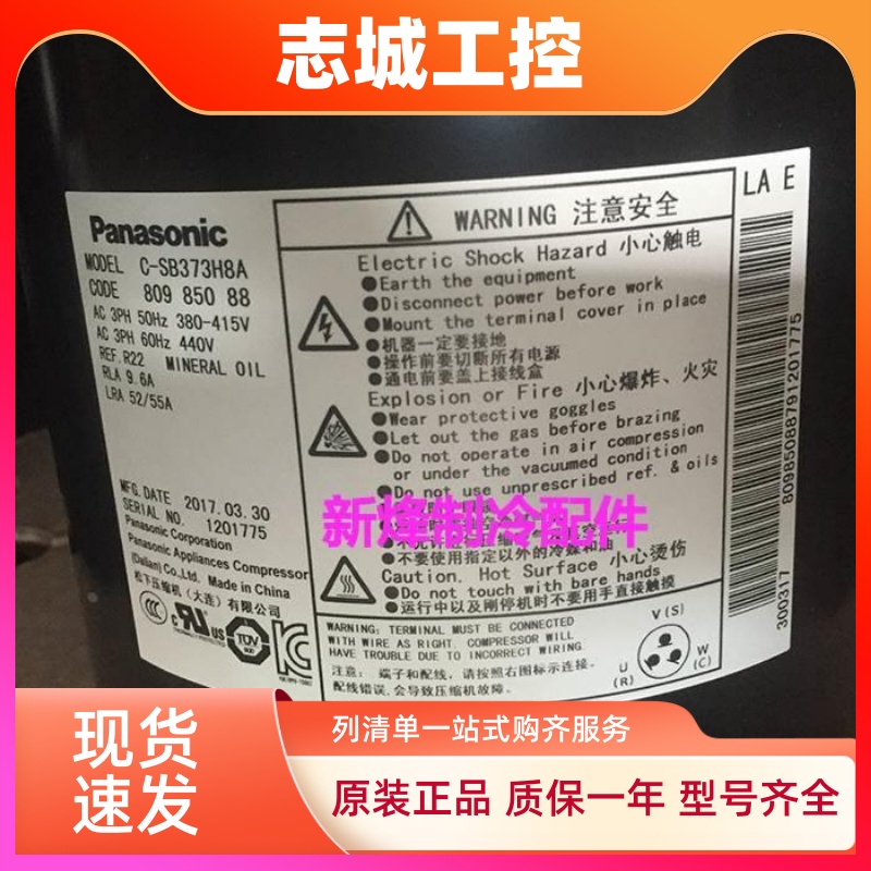 松下C-SB263 261 C-SB301H5A C-SB353 303 C-SB453H8A C-SB373H8A