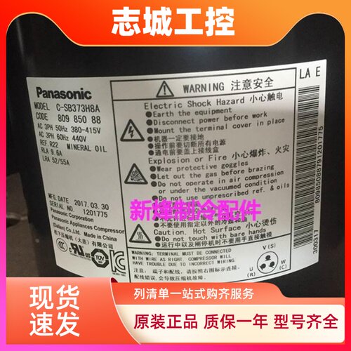 松下C-SB263 261 C-SB301H5A C-SB353 303 C-SB453H8A C-SB373H8A