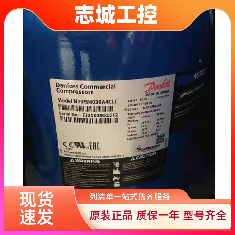 丹佛斯热泵空气能12P压缩机PSH034A4AL/PSH039A4ALC/PSH065A8VBA