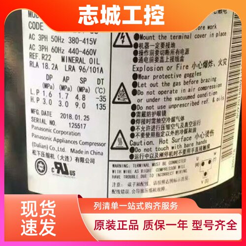 空调压缩机C-SC753H8H适用三洋制冷压缩机C-SC753H8K C-SC753H8J