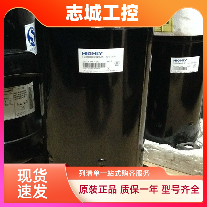 空调制冷压缩机TE708RC3Q9RK TE800CC3Q9JK适用海立TE800RC3Q9JKW